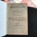 Настольный Энциклопедический cловарь Гранат в 8 томах